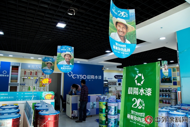 中國水漆20年 打造一個(ge) 綠色全產(chan) 業(ye) 鏈"127534"