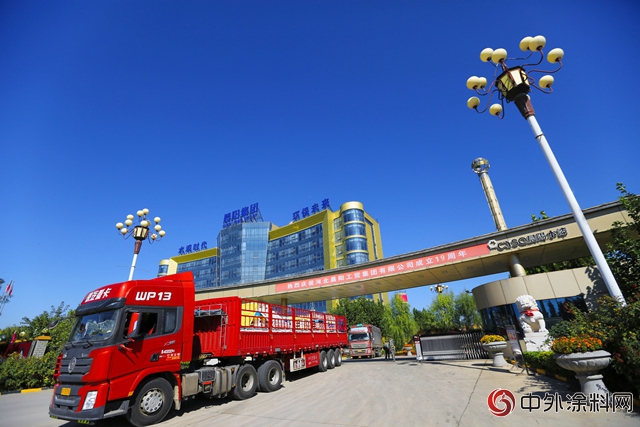 中國水漆20年 打造一個(ge) 綠色全產(chan) 業(ye) 鏈"127534"