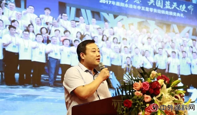 中國水漆20周年藍途慶典——300行業(ye) 精英攜手奮進水漆新時代"127548"