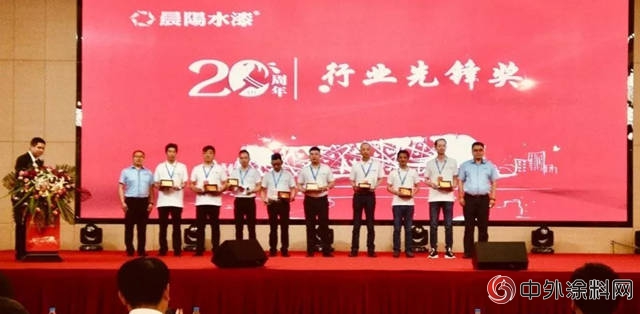 中國水漆20周年藍途慶典——300行業(ye) 精英攜手奮進水漆新時代"127548"