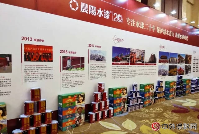 中國水漆20周年藍途慶典——300行業(ye) 精英攜手奮進水漆新時代"127548"