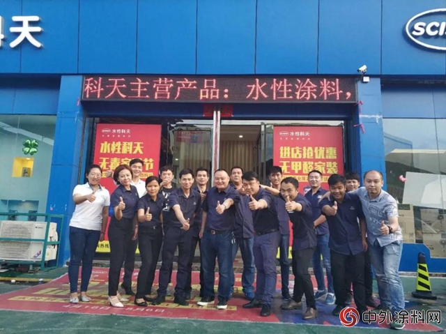 水性科天無毒家裝節佛山站完美收官！