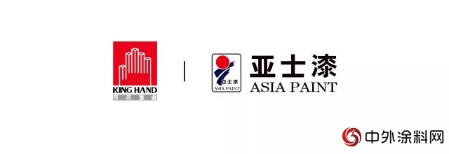 亞士與京漢置業達成戰略集采