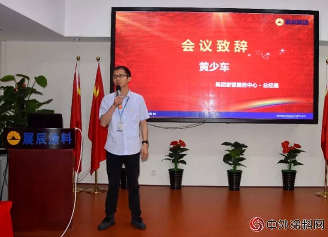 展辰深圳公司2018年上半年銷售目標達成落實會議順利召開
