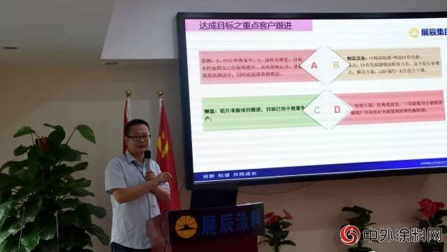 展辰深圳公司2018年上半年銷售目標達成落實會(hui) 議順利召開