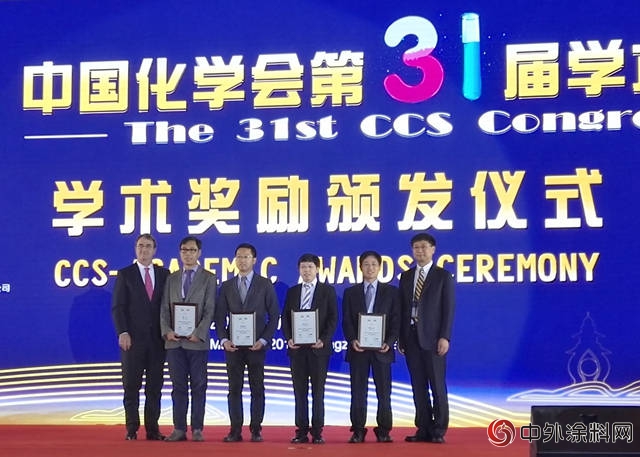 巴斯夫表彰青年科學家在化學領域取得的重要研究成果"127568"