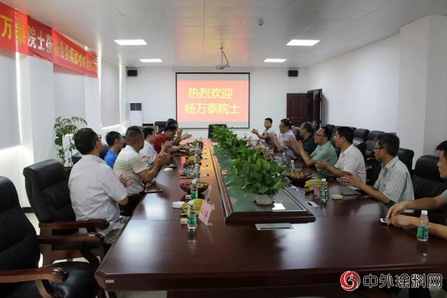 楊萬泰院士來合眾化工集團考察指導