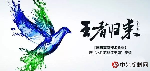雷巴水漆助力“油改水”綠色塗裝產(chan) 業(ye) 峰會(hui) ，擔起塗裝“油改水”的使命