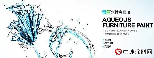 雷巴水漆助力“油改水”綠色塗裝產(chan) 業(ye) 峰會(hui) ，擔起塗裝“油改水”的使命