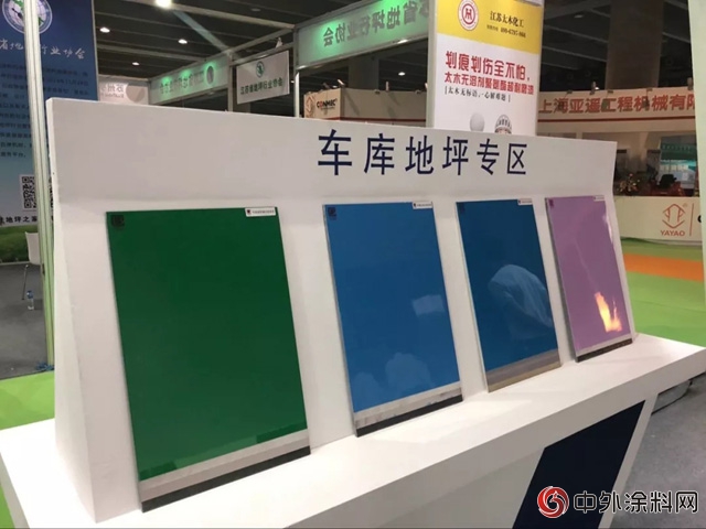 嘉寶莉新一代導防靜電地坪漆亮相廣州亞(ya) 太地坪展"127624"