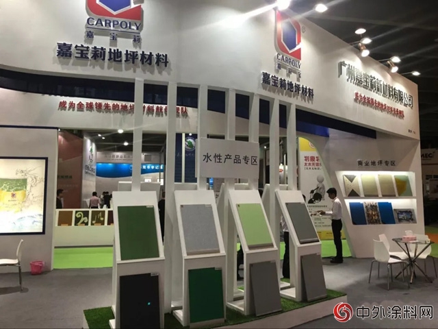 嘉寶莉新一代導防靜電地坪漆亮相廣州亞(ya) 太地坪展"127624"