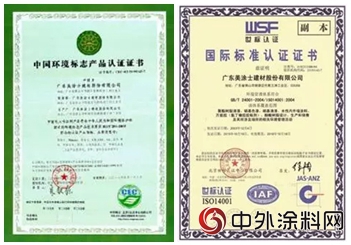 美塗士成功中標百強地產(chan) 榮和集團塗料戰略集采