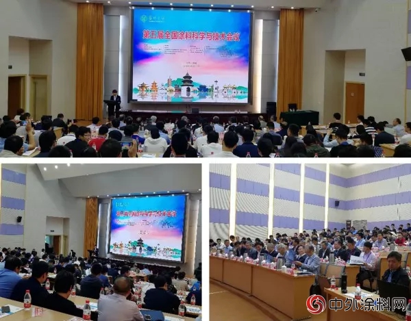 注重塗料科學與(yu) 技術，搭建產(chan) 學研對接平台——第五屆全國塗料科學與(yu) 技術會(hui) 議在揚州成功舉(ju) 行