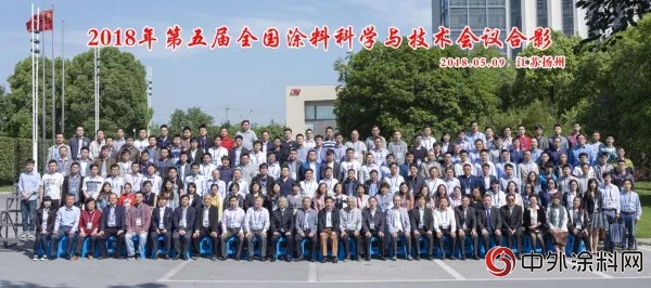注重塗料科學與(yu) 技術，搭建產(chan) 學研對接平台——第五屆全國塗料科學與(yu) 技術會(hui) 議在揚州成功舉(ju) 行