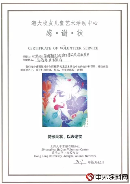 紫荊花助力孩子放飛藝術的翅膀