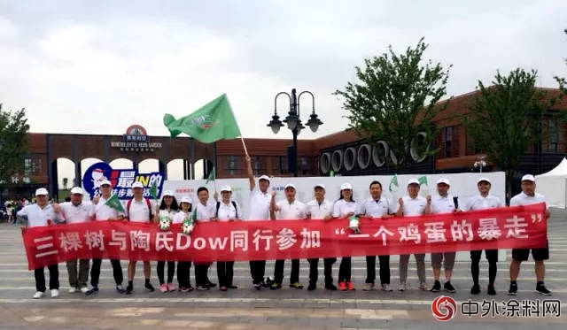 12小時暴走50公裏 三棵樹攜手陶氏身體(ti) 力行做公益