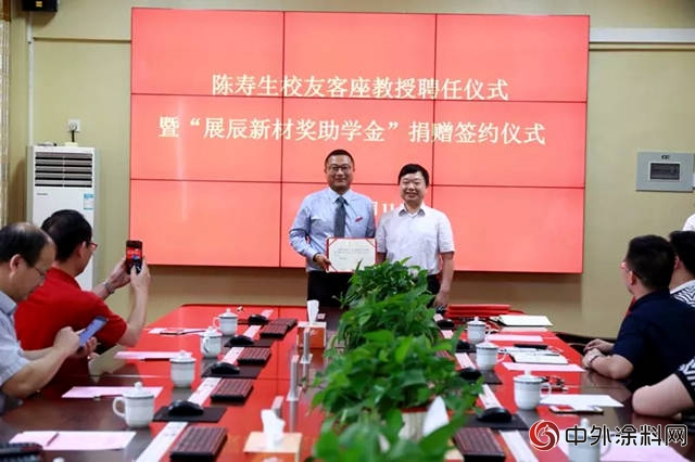 展辰集團捐贈200萬設立“展辰新材獎助學金”"
127658"