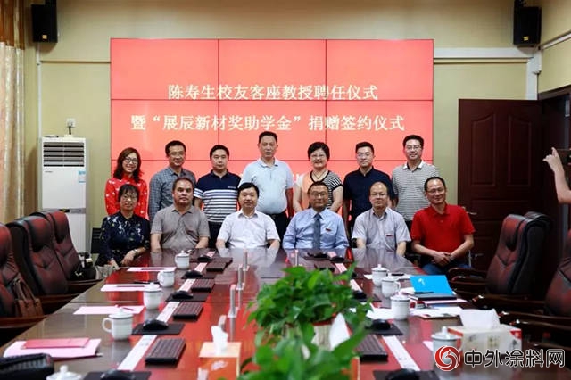 展辰集團捐贈200萬(wan) 設立“展辰新材獎助學金”"127658"