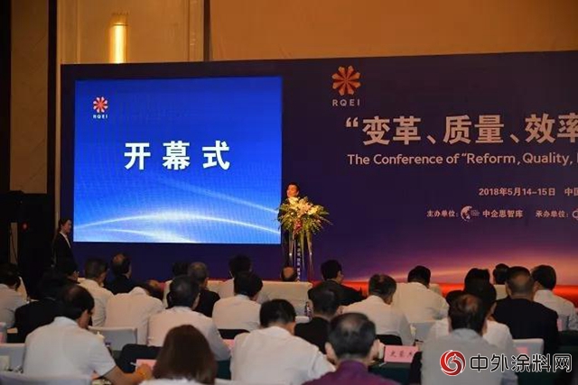 晨光塗料出席中國常州——變革、質量、效率、首創大會"
127693"