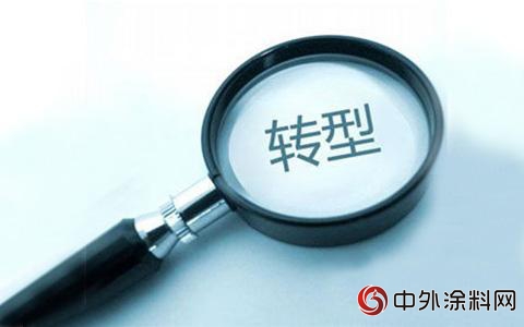 轉型藝術塗料的， 恭喜你站上了新零售的風口