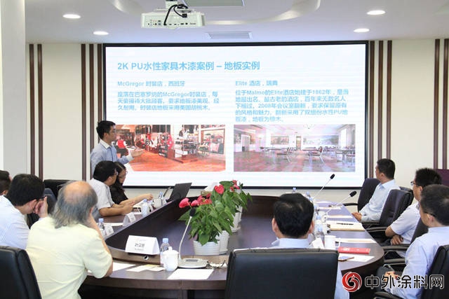 中國家具行業塗料水性化趨勢和技術交流會成功舉辦