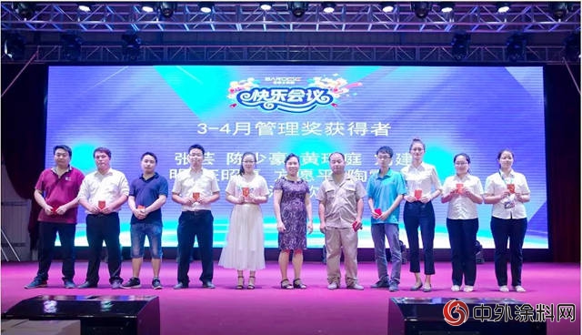 巴德士積分製管理第一期快樂(le) 會(hui) 議圓滿舉(ju) 行"127764"