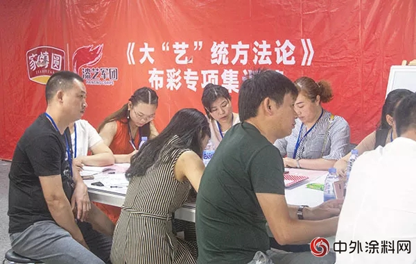大“藝”統方法論——家博圓專(zhuan) 項集訓圓滿成功