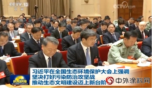 全國生態環保大會(hui) 釋放信號：環保水漆或成塗料行業(ye) 新增長點