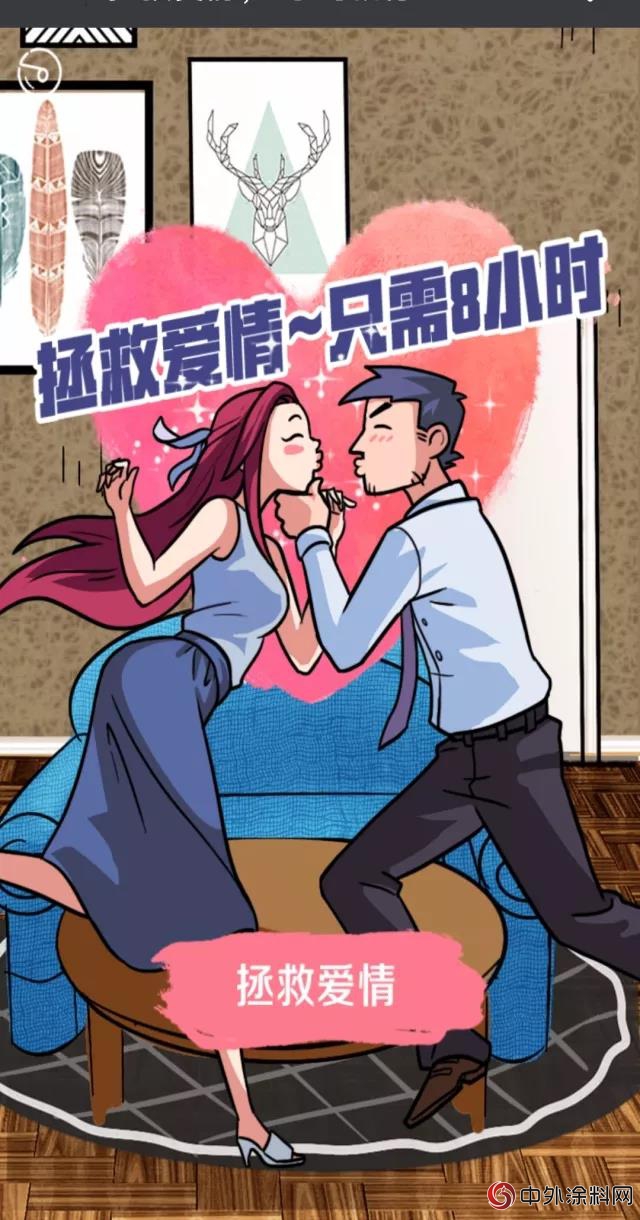 三棵樹健康漆節，消費升級後營銷就該這麽(me) 玩"127774"