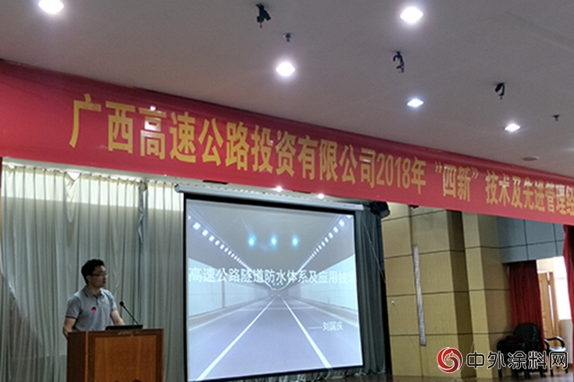 東方雨虹參加廣西高速公路投資有限公司宣貫會