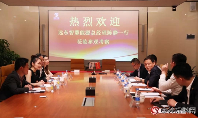 廣田集團與遠東智慧能源簽署戰略合作協議
