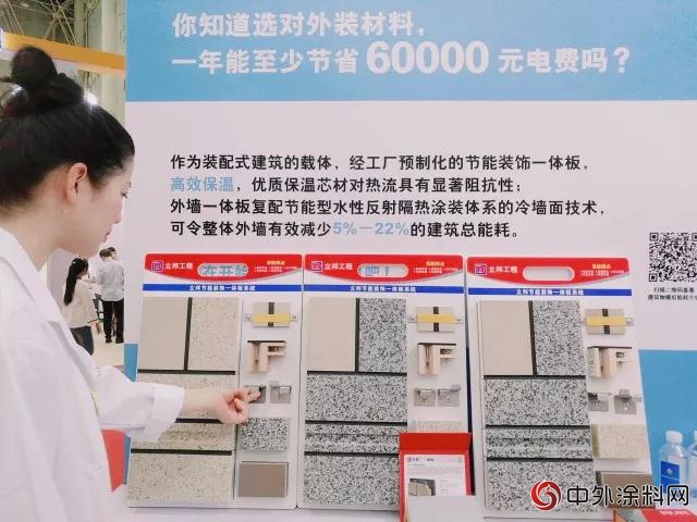 立邦工程首攜專業醫療空間解決方案亮相，迎接綠色醫院整合時代
