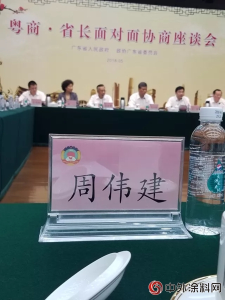 美塗士周偉(wei) 建董事長參加“粵商•省長麵對麵”座談會(hui) ——為(wei) 廣東(dong) 經濟發展建言獻策！"127814"