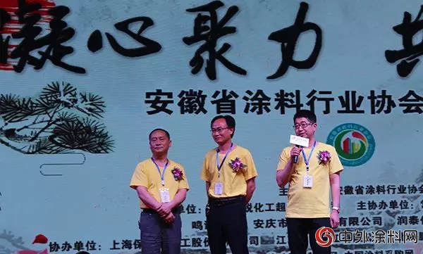 凝心聚力共圖徽煌 2018安徽塗料行業(ye) 協會(hui) 成立大會(hui) 盛大舉(ju) 行