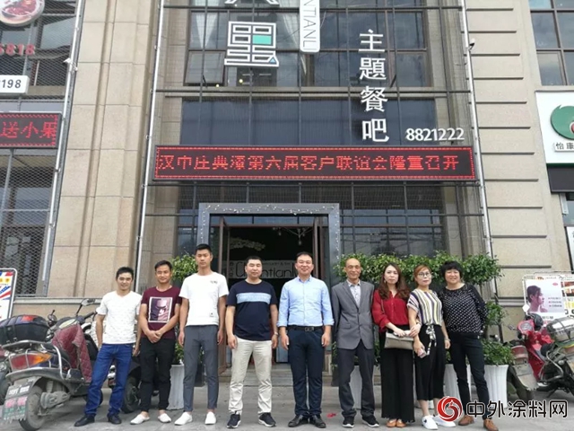 不忘初心，砥礪前行！第六屆漢中莊典漆感恩答謝會(hui) 隆重召開