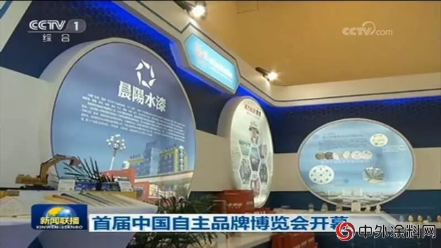 雄安新區首次向全球推介，晨陽水漆等環雄安綠色產(chan) 業(ye) 大熱"127928"