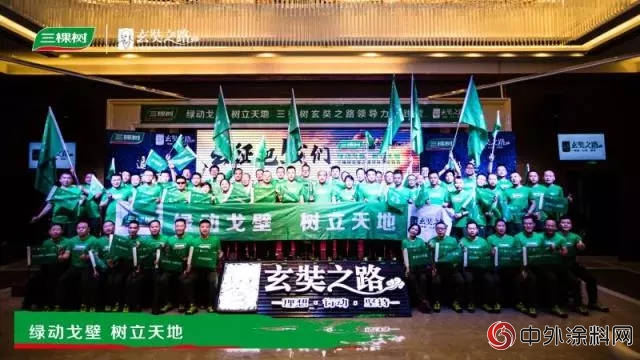 三棵樹勇闖戈壁 60勇士集結出征
