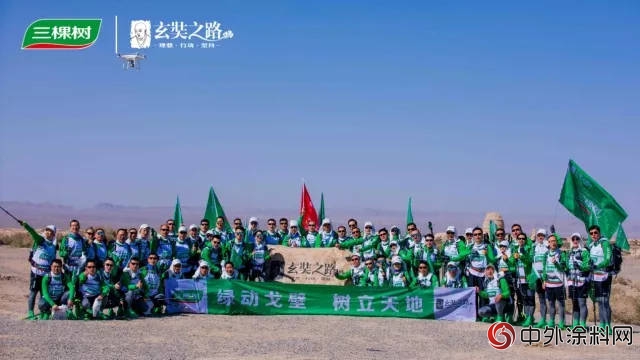 【綠動戈壁 樹立天地】第一日——遠離繁華 為(wei) 理想而行