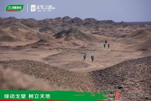 【綠動戈壁 樹立天地】第二日——心無界 行無疆"
127951"