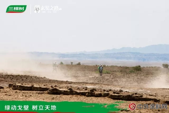 【綠動戈壁 樹立天地】第二日——心無界 行無疆"
127951"