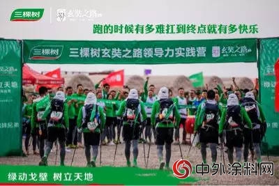 【綠動戈壁 樹立天地】第二日——心無界 行無疆"
127951"