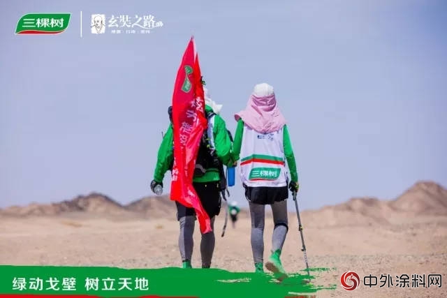 【綠動戈壁 樹立天地】第二日——心無界 行無疆"
127951"