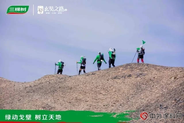 【綠動戈壁 樹立天地】第二日——心無界 行無疆"
127951"