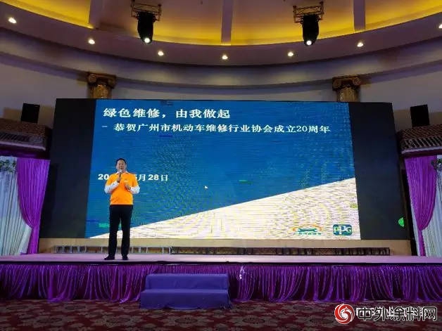 PPG全力支持廣州市機動車維修行業協會