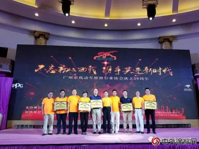 PPG全力支持廣州市機動車維修行業協會