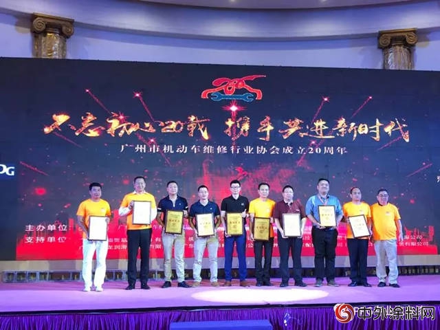 PPG全力支持廣州市機動車維修行業協會