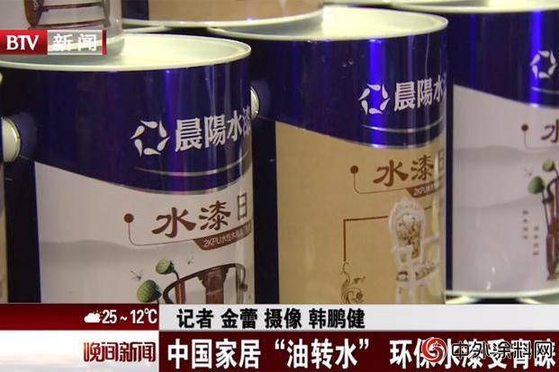 福州市場水漆勢頭正猛 晨陽水漆20年國漆計劃更近一步"
127961"