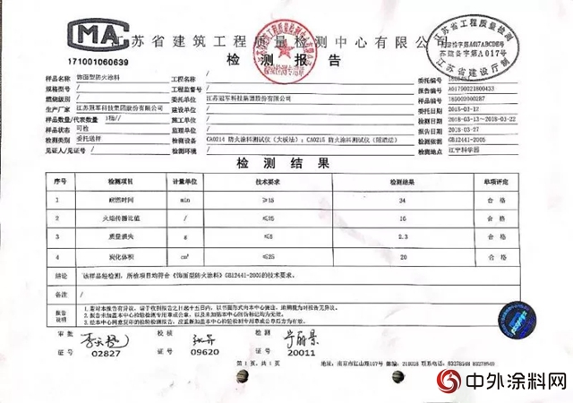 恪守行業(ye) 標準，踐行國家號召，我司參與(yu) 起草的《飾麵型防火塗料》國家新標準將於(yu) 2018年9月1日正式實施！