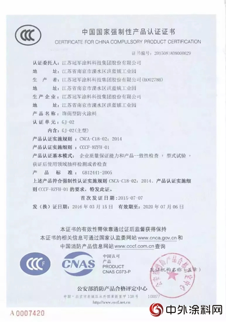 恪守行業(ye) 標準，踐行國家號召，我司參與(yu) 起草的《飾麵型防火塗料》國家新標準將於(yu) 2018年9月1日正式實施！