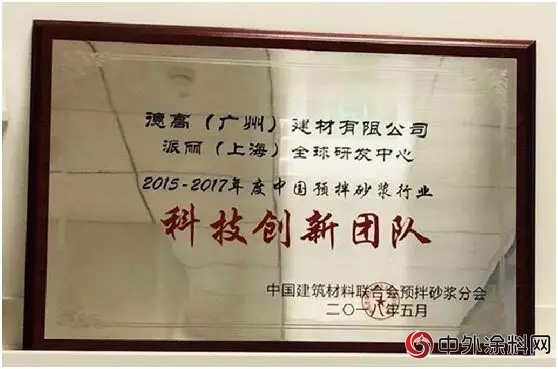 創新驅動進步：派麗(li) （上海）全球研發中心榮獲“科技創新團隊”稱號"127995"